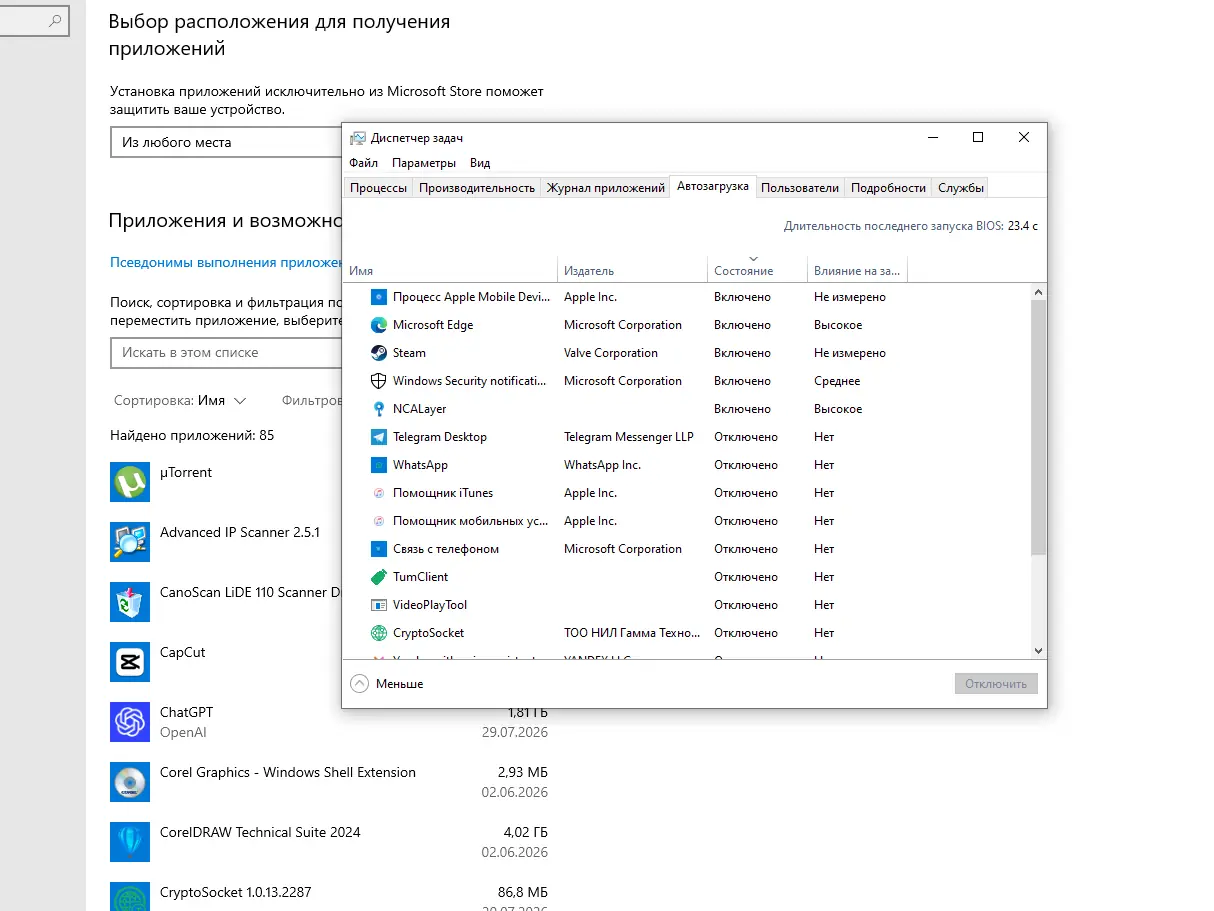 Чистка и настройка Windows для ускорения работы компьютера в Петропавловске