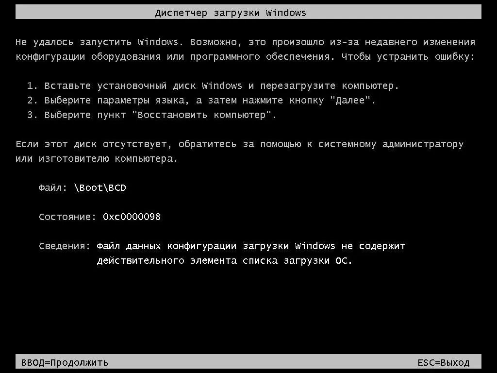 Восстановление запуска Windows на ноутбуке в Петропавловске
